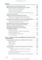 Stomatology: in 2 books. Book 2: textbook / M.M. Rozhko, Z.B. Popovych, V.D. Kuroiedova et al.