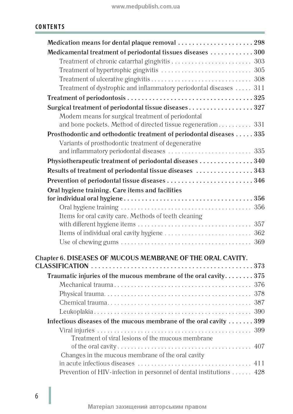 Stomatology: in 2 books. Book 2: textbook / M.M. Rozhko, Z.B. Popovych, V.D. Kuroiedova et al.