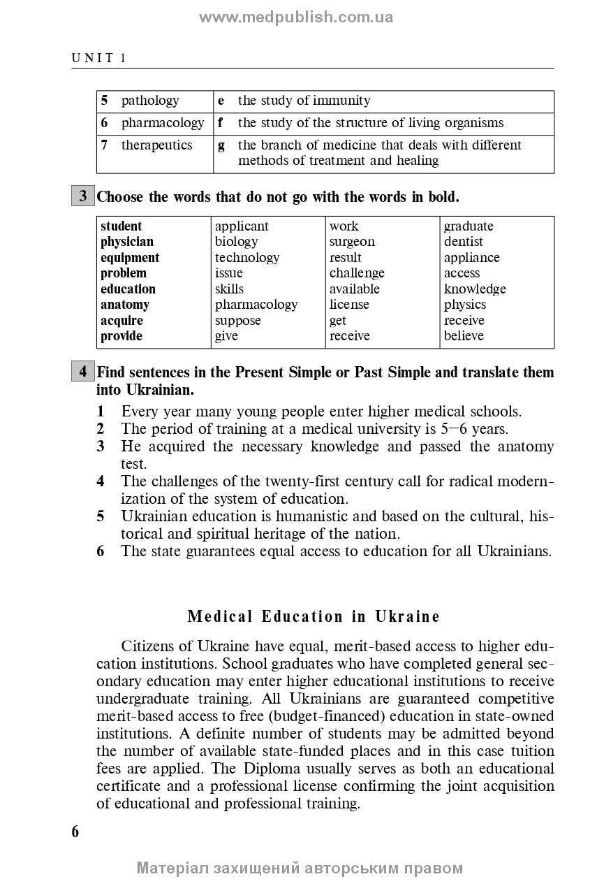 English for Medical Students: Textbook for medical universities, institutes / Avrakhova L.Ya., Palamarenko I.O., Yakhno T.V.