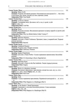 English for Medical Student: textbook (I—III a. l.) / A.H. Sabluk, L.V. Levandovska. — 4th edition, revised = Англійська мова для студентів-медиків