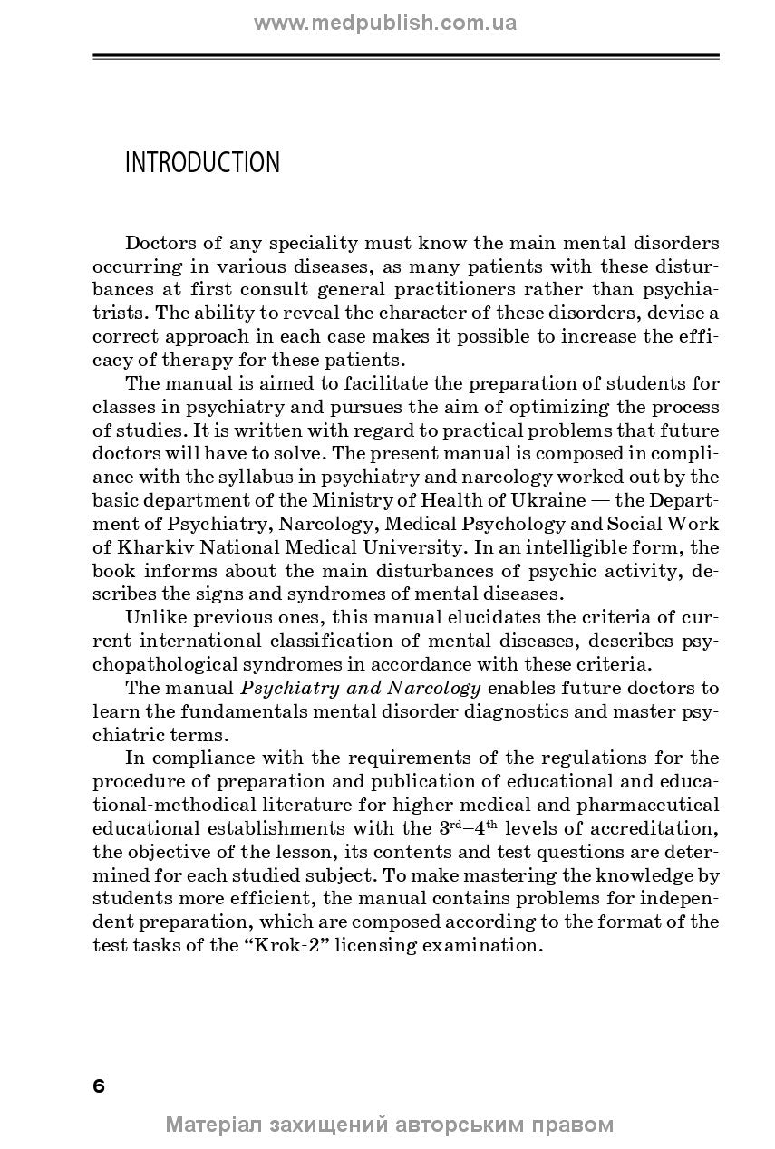 Psychiatry and Narcology: textbook / H.M. Kozhyna, T.S. Mishchenko, N.O. Maruta et al.