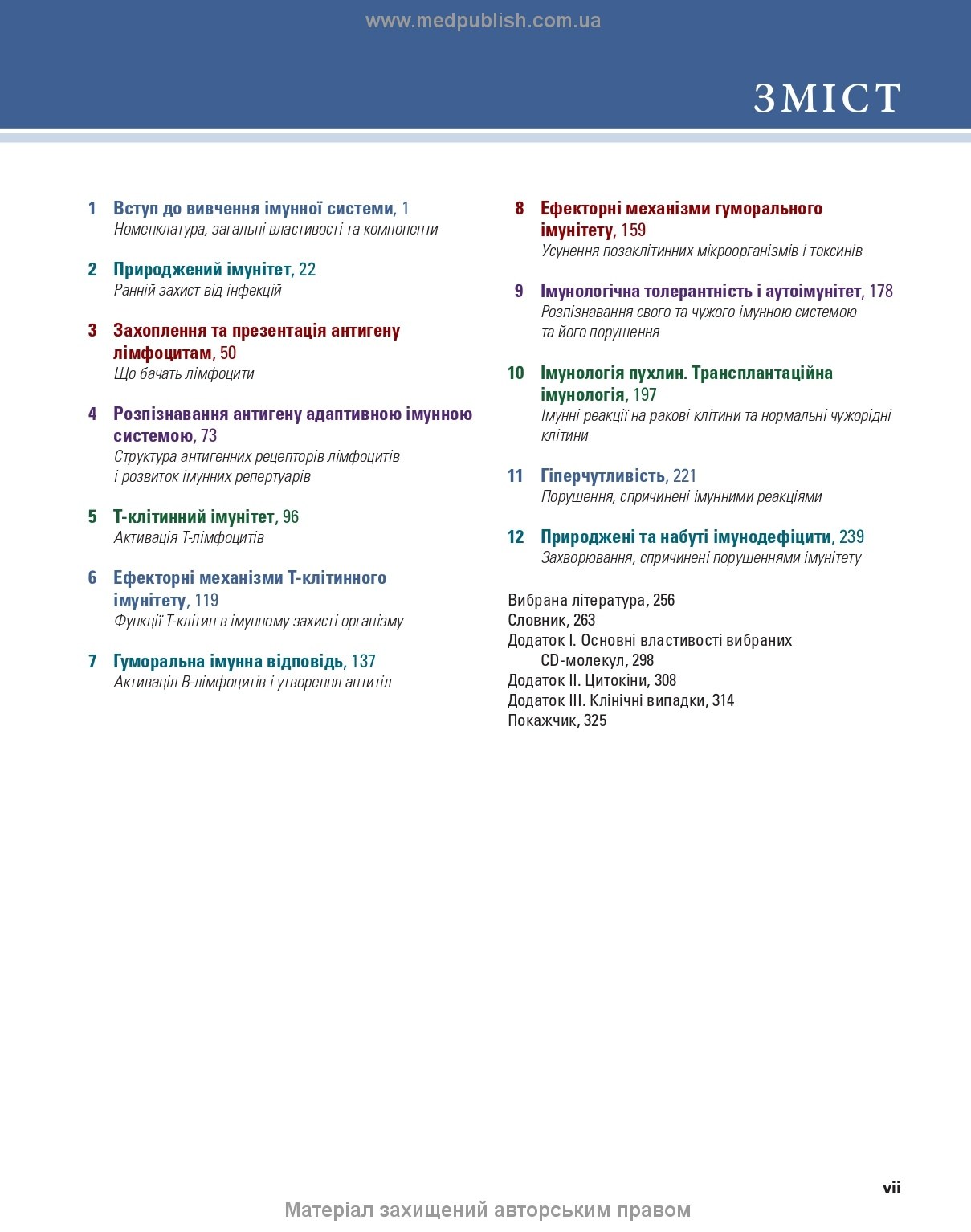 Basic Immunology: Functions and Disorders of the Immune System, 6th Edition / Abul K. Abbas, Andrew H. Lichtman, Shiv Pillai