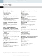 Robbins Basic Pathology: In 2 Volumes. Volume 2 / Vinay Kumar, Abul K. Abbas, Jon C. Aster; translated from the 10th English edition