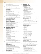 Rang and Dale's Pharmacology: 9th Edition: In 2 Volumes. Vol. 2 / James M. Ritter, Rod Flower, Graeme Henderson, Yoon Kong Loke, David MacEwan, Humphrey P. Rang