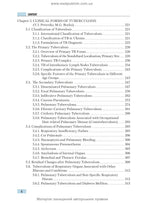 Phthisiology: textbook / V.I. Petrenko, O.K. Asmolov, M.G. Boyko et al.; edited by V.I. Petrenko. — 2nd edition