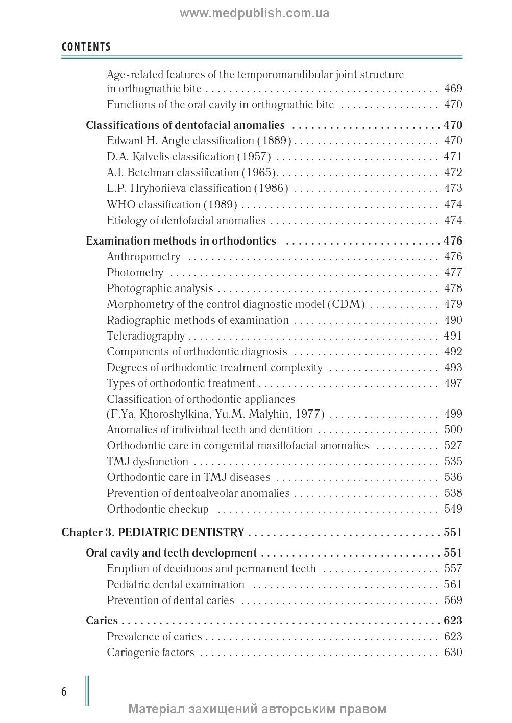 Dentistry: in 2 books. Book 1: textbook / M.M. Rozhko, Z.B. Popovych, V.D. Kuroiedova et al.