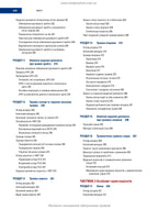 Prehospital Trauma Life Support: 9th Edition / Roy L. Alson, Kaie G. Ghun, John E. Campbell