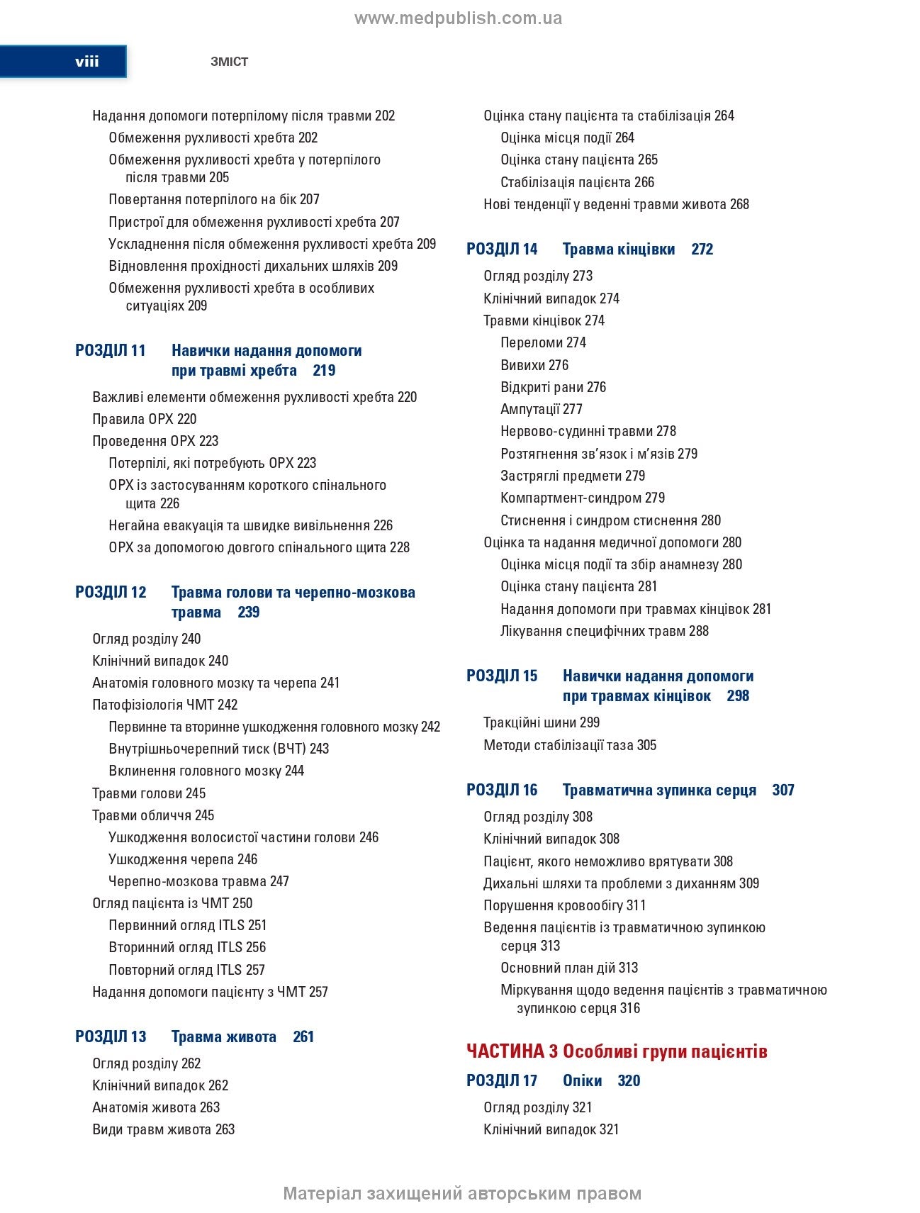 Prehospital Trauma Life Support: 9th Edition / Roy L. Alson, Kaie G. Ghun, John E. Campbell