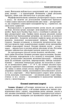Diseases of the Respiratory System in Family Medicine: A Textbook / L.S. Babinets, I.O. Borovyk, L.V. Andriuk