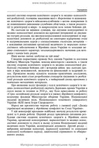 Mental Health Protection and Medical and Psychological Rehabilitation of Military Personnel in Hybrid Warfare: Theory and Practice: monograph / V.I. Tsymbaliuk, V.V. Stebliuk, O.V. Druz et al.