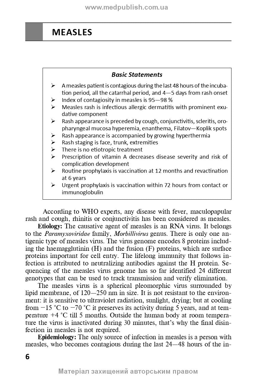 Pediatric Infectious Diseases: textbook / S.O. Kramarov, O.B. Nadraga, L.V. Pypa et al. — 4th edition