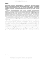 Therapeutic and Rehabilitation Massage: A Textbook / D.V. Vakulenko, L.O. Vakulenko, O.V. Kutakova, H.V. Prylutska