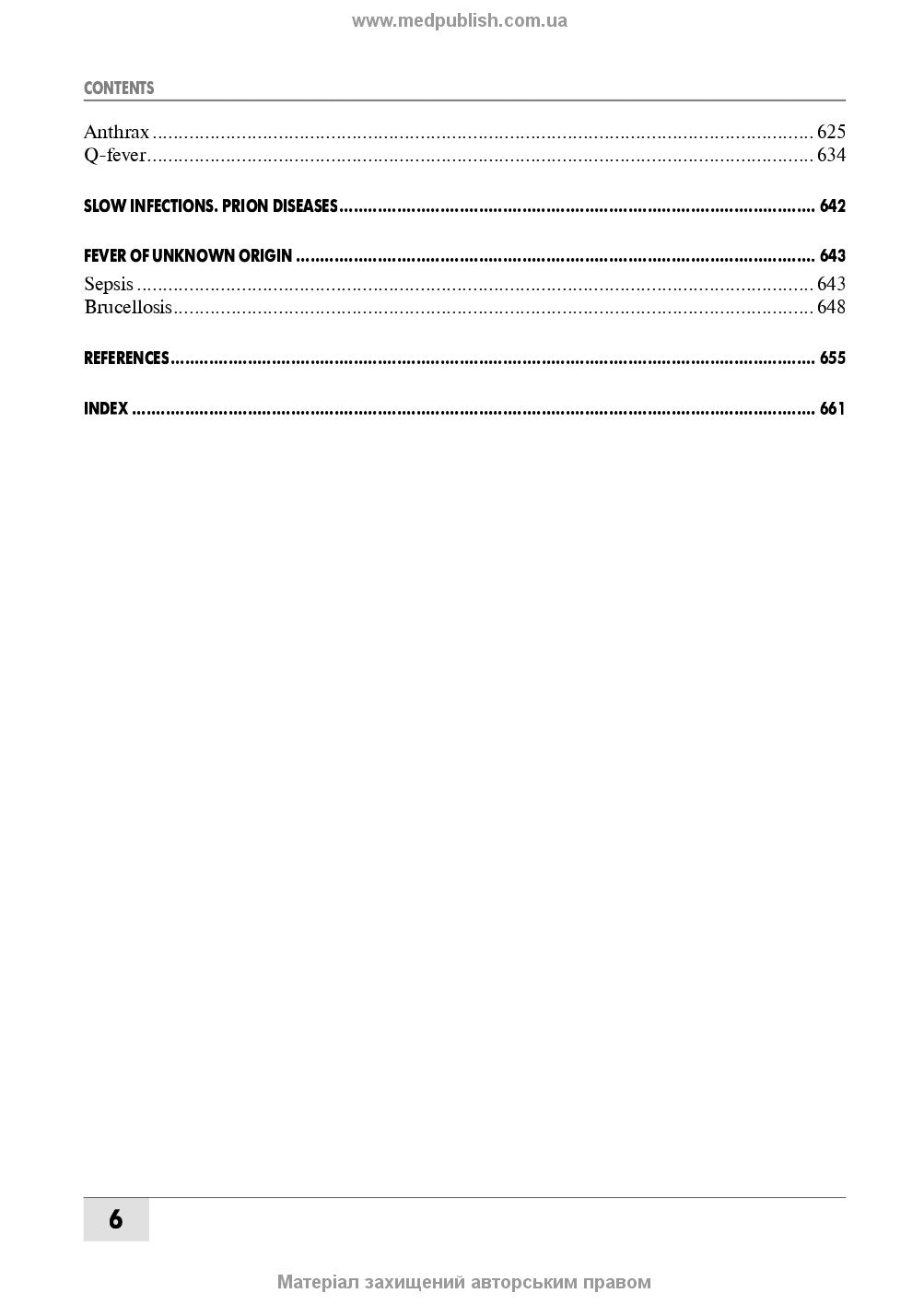 Infectious Diseases: textbook (IV a. l.) / O.A. Holubovska, M.A. Andreichyn, A.V. Shkurba et al.