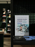Emergencies in Internal Medicine Clinic: A Textbook / I.M. Skrypnyk, N.P. Prykhodko, O.A. Shaposhnyk