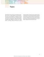Medical Microbiology. A Guide to Microbial Infections: Pathogenesis, Immunity, Laboratory Diagnosis and Control: 19th Edition: in 2 volumes. Volume 2 / Michael R. Barer, Will Irving, Andrew Swann, Nelun Perera