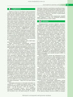 Infectious Diseases: Textbook / O.A. Holubovska, M.A. Andreychyn, A.V. Shkurba et al. — 4th edition