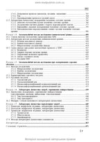 Clinical Laboratory Diagnostics: A Textbook / L. Ye. Lapovets, H. B. Lebid, O. O. Yastremska et al. — 2nd Edition