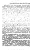 Diseases of the Digestive Organs in Family Medicine: A Textbook / L.S. Babinets, I.O. Borovyk, L.V. Andriyuk