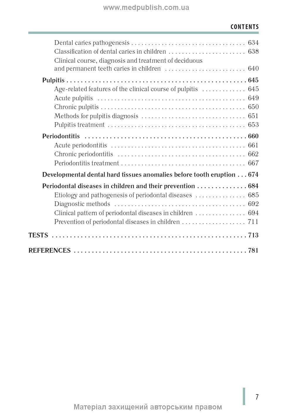 Dentistry: in 2 books. Book 1: textbook / M.M. Rozhko, Z.B. Popovych, V.D. Kuroiedova et al.