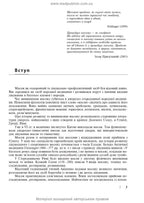 Therapeutic and Rehabilitation Massage: A Textbook / D.V. Vakulenko, L.O. Vakulenko, O.V. Kutakova, H.V. Prylutska