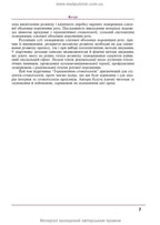 Therapeutic Dentistry: In 4 Volumes. Volume 4. Diseases of the Oral Mucosa: Textbook / M.F. Danylevsky, A.V. Borysenko, O.F. Nesin et al. — 2nd edition