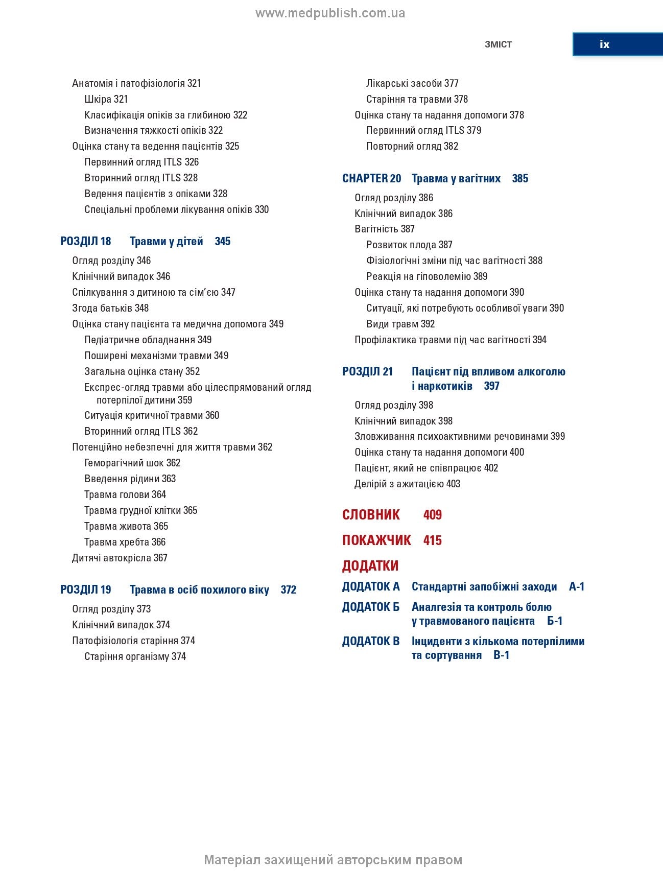 Prehospital Trauma Life Support: 9th Edition / Roy L. Alson, Kaie G. Ghun, John E. Campbell