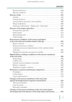 Stomatology: in 2 books. Book 2: textbook / M.M. Rozhko, Z.B. Popovych, V.D. Kuroiedova et al.
