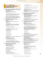 Rang and Dale's Pharmacology: 9th Edition: In 2 Volumes. Vol. 2 / James M. Ritter, Rod Flower, Graeme Henderson, Yoon Kong Loke, David MacEwan, Humphrey P. Rang