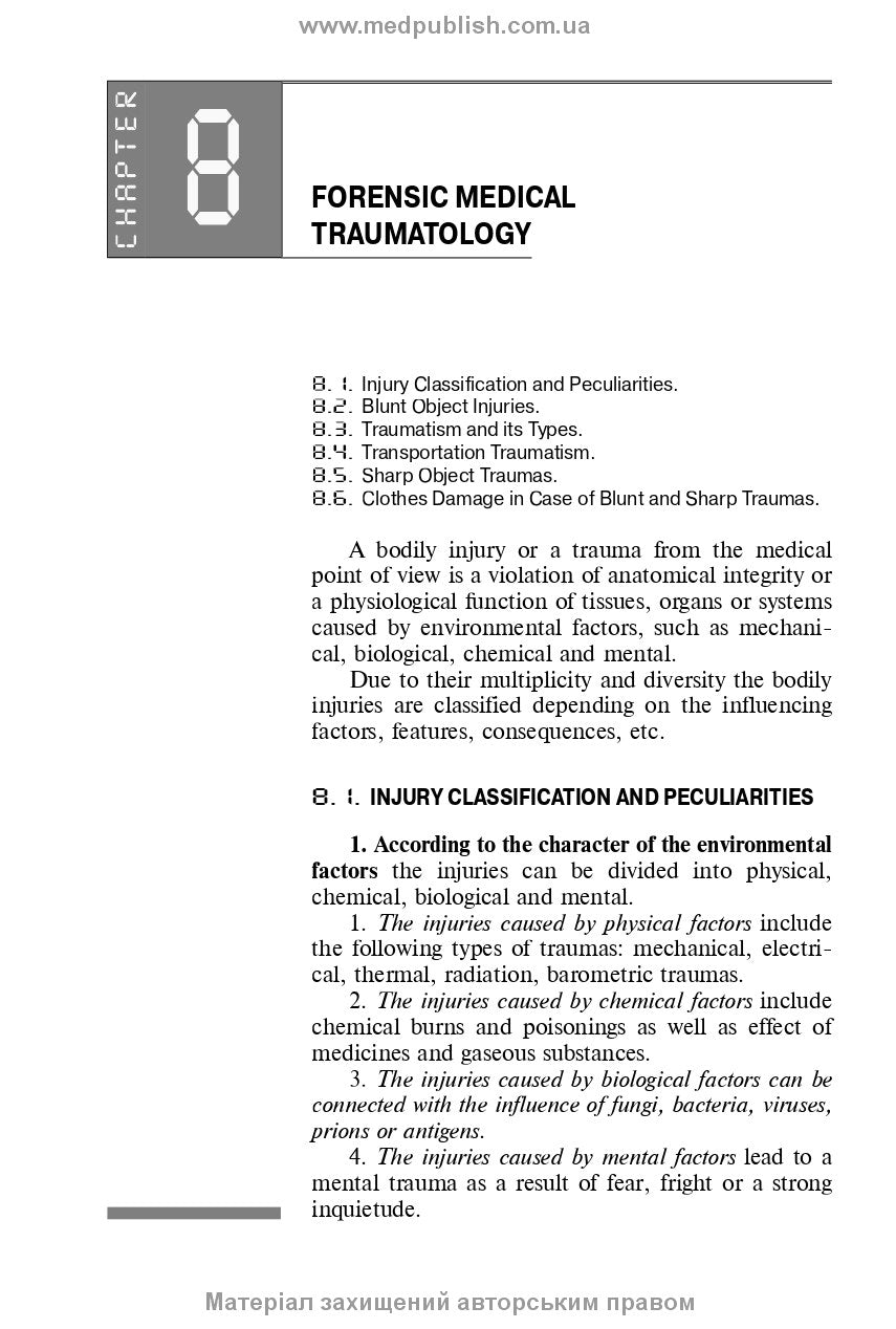 Forensic Medicine: textbook / B.V. Mykhailychenko, A.M. Biliakov, I.G. Savka. — 3rd edition