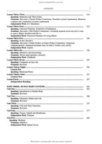 English for Medical Student: textbook (I—III a. l.) / A.H. Sabluk, L.V. Levandovska. — 4th edition, revised = Англійська мова для студентів-медиків