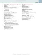 Robbins Basic Pathology: In 2 Volumes. Volume 2 / Vinay Kumar, Abul K. Abbas, Jon C. Aster; translated from the 10th English edition