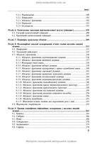 Maxillofacial Surgery: a textbook / O.O. Tymofieiev. — 3rd edition