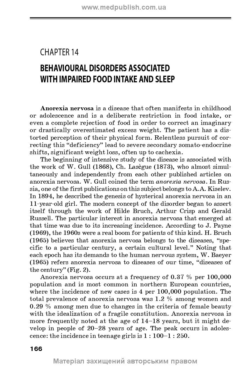 Psychiatry and Narcology: textbook / H.M. Kozhyna, T.S. Mishchenko, N.O. Maruta et al.