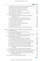 Phthisiology: textbook / V.I. Petrenko, O.K. Asmolov, M.G. Boyko et al.; edited by V.I. Petrenko. — 2nd edition
