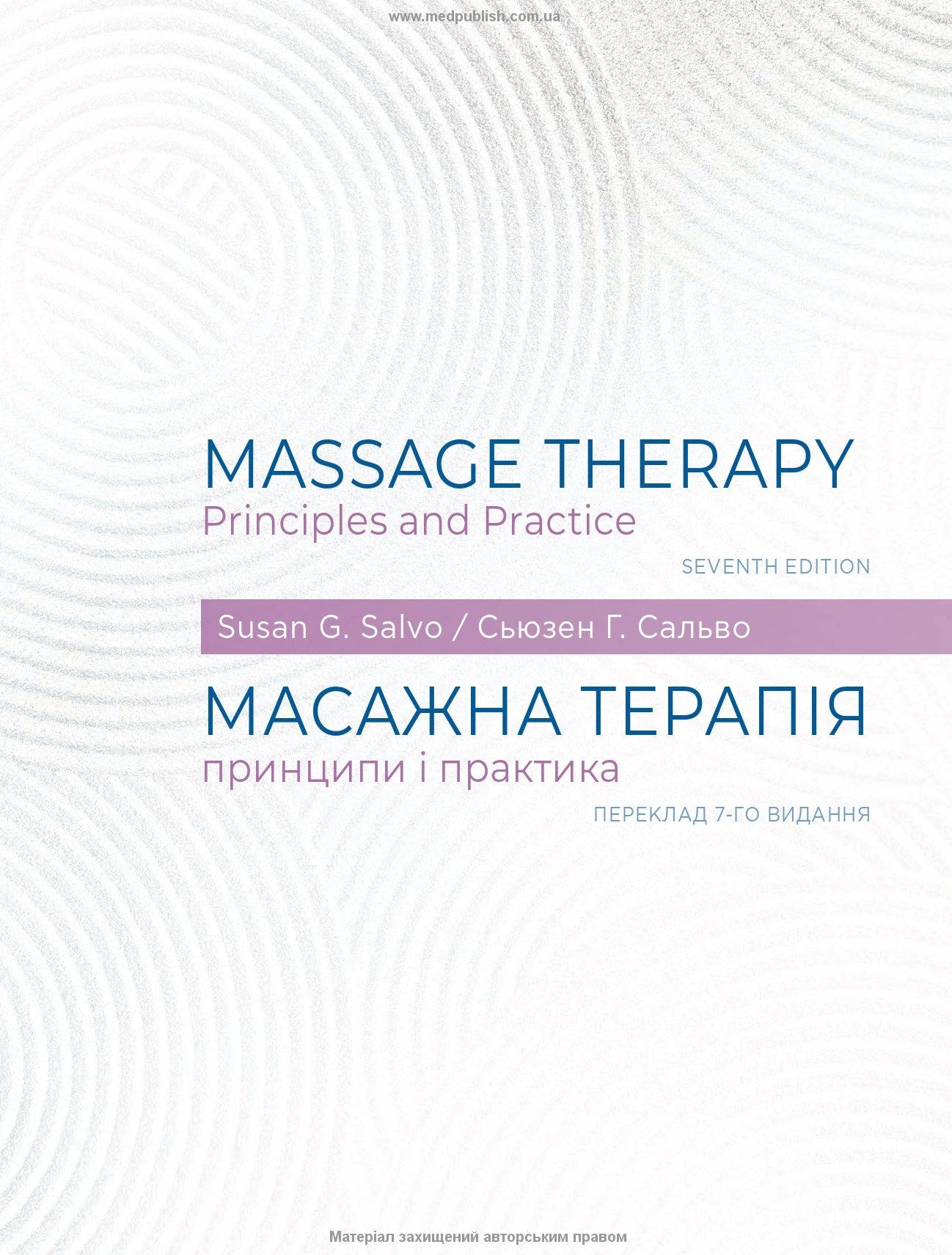 Massage Therapy: Principles and Practice: 7th Edition / Susan G. Salvo