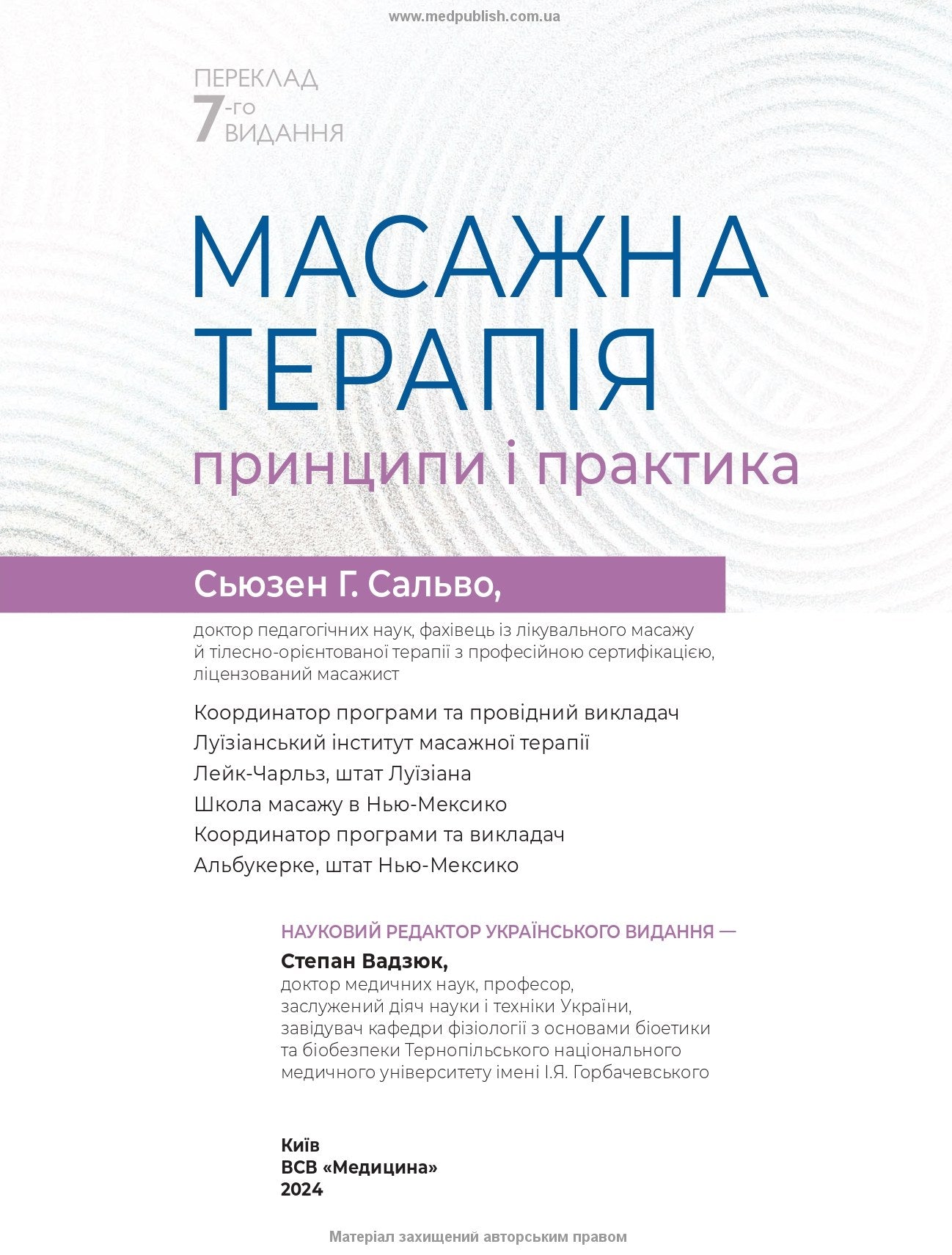 Massage Therapy: Principles and Practice: 7th Edition / Susan G. Salvo