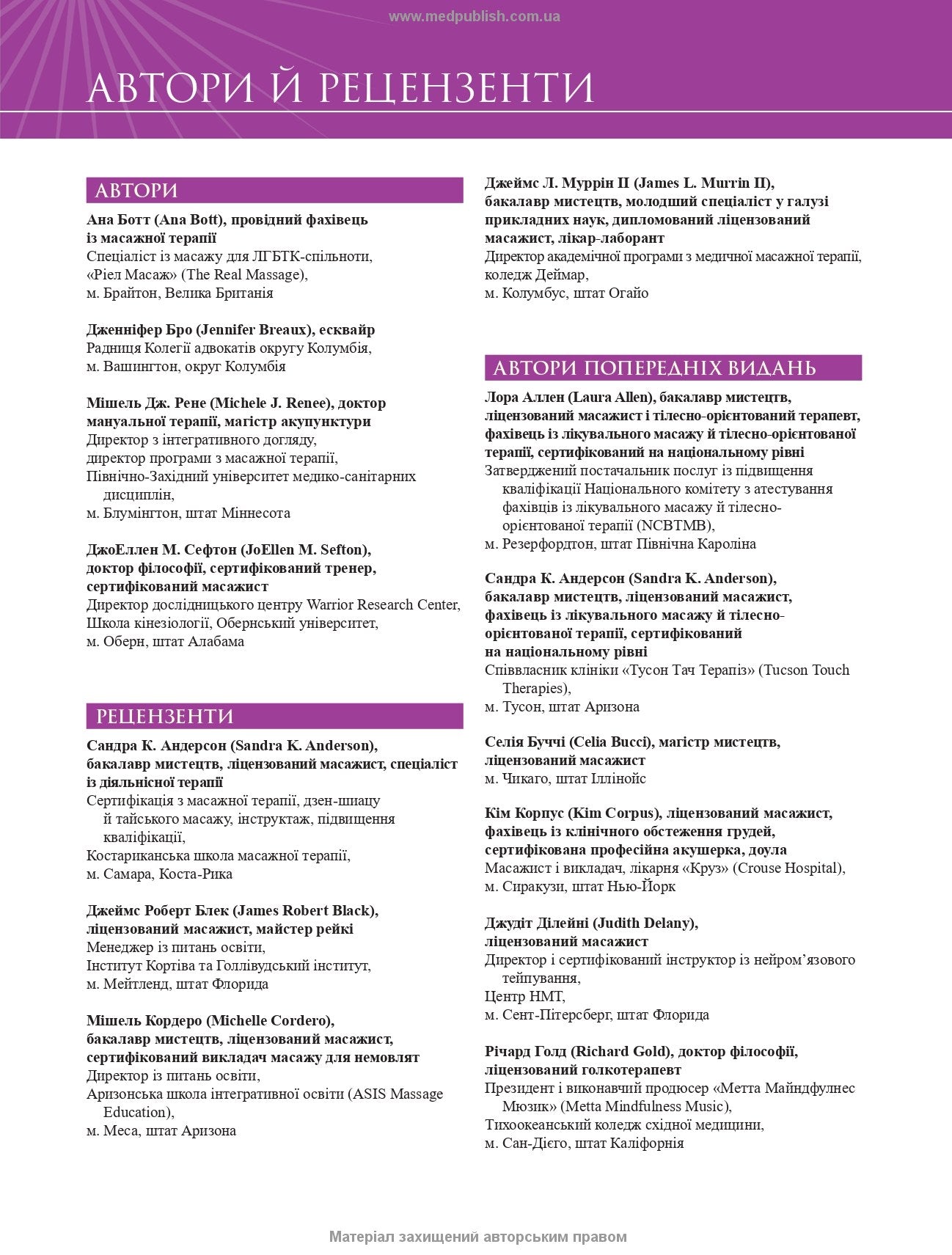 Massage Therapy: Principles and Practice: 7th Edition / Susan G. Salvo