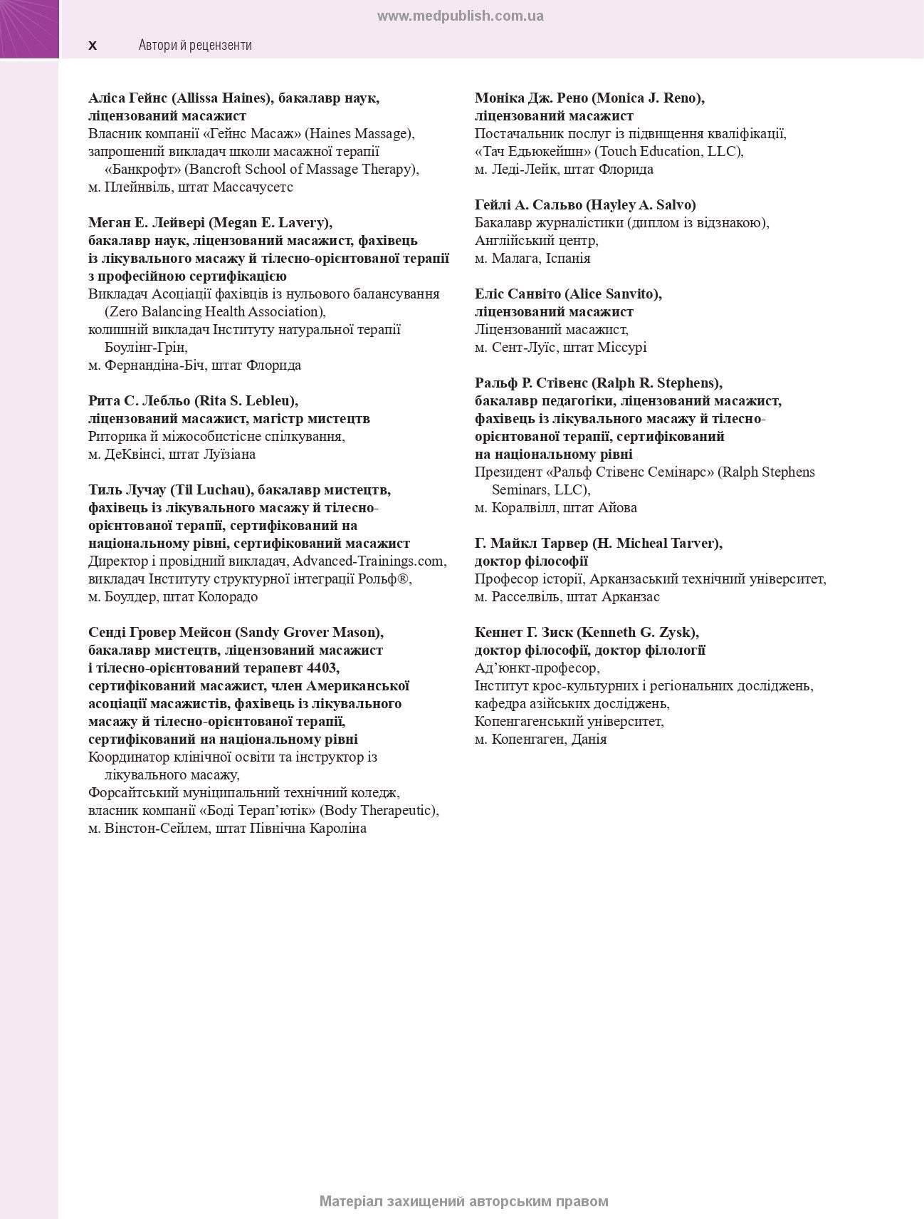 Massage Therapy: Principles and Practice: 7th Edition / Susan G. Salvo
