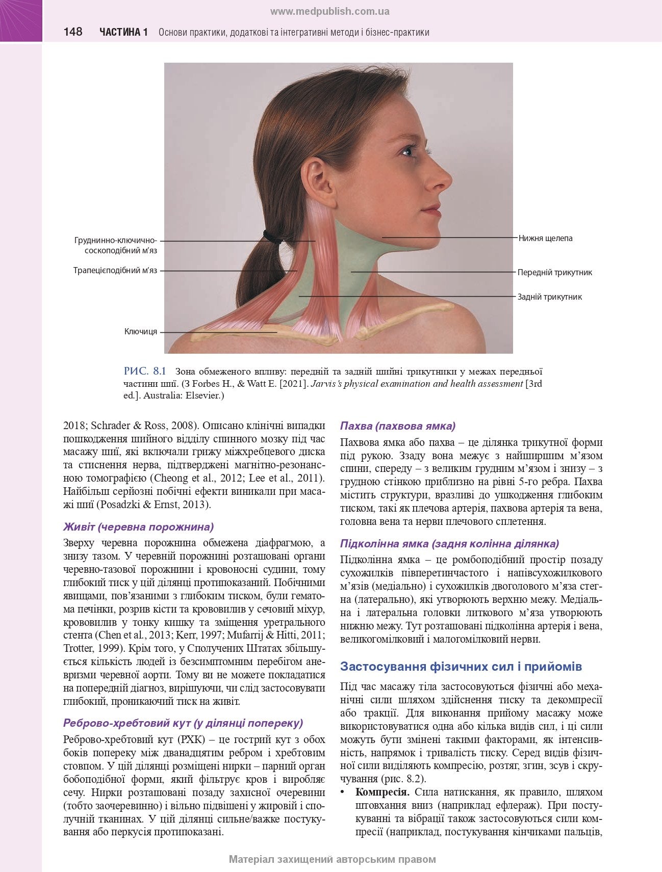 Massage Therapy: Principles and Practice: 7th Edition / Susan G. Salvo