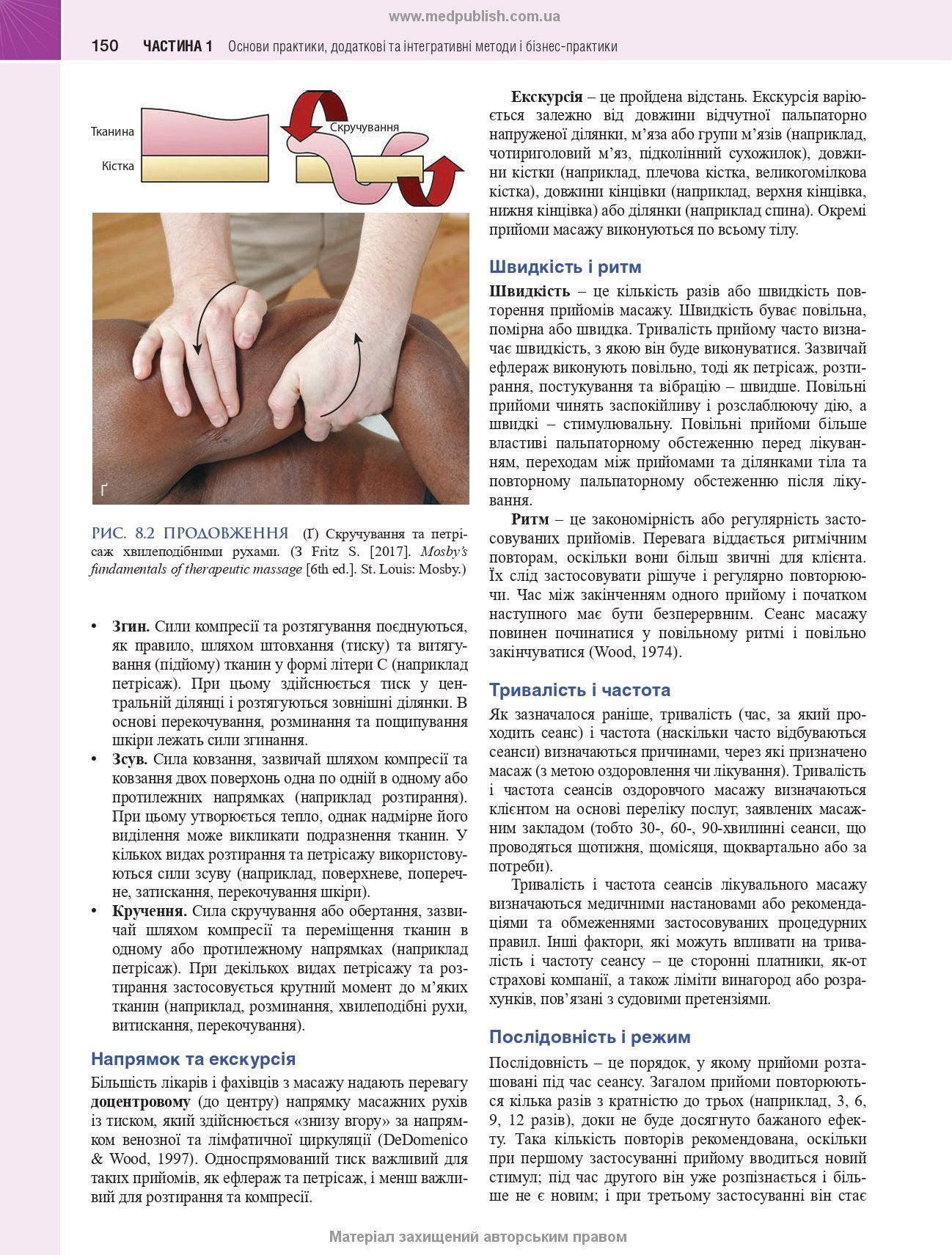 Massage Therapy: Principles and Practice: 7th Edition / Susan G. Salvo