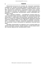 Mental Disorders Caused by Combat Operations: a Textbook, 1st ed. / V.D. Mishiiеv, B.V. Mykhailov, Ye.H. Hrynevych, V.Yu. Omelianovych