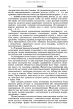 Mental Disorders Caused by Combat Operations: a Textbook, 1st ed. / V.D. Mishiiеv, B.V. Mykhailov, Ye.H. Hrynevych, V.Yu. Omelianovych
