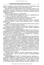 Mental Disorders Caused by Combat Operations: a Textbook, 1st ed. / V.D. Mishiiеv, B.V. Mykhailov, Ye.H. Hrynevych, V.Yu. Omelianovych