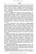 Mental Disorders Caused by Combat Operations: a Textbook, 1st ed. / V.D. Mishiiеv, B.V. Mykhailov, Ye.H. Hrynevych, V.Yu. Omelianovych