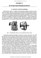 Endoscopic and Robotic Surgery: A Textbook / V.M. Zaporozhan, V.V. Grubnik, Yap Bonjer et al. — 2nd edition
