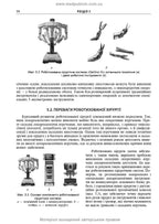 Endoscopic and Robotic Surgery: A Textbook / V.M. Zaporozhan, V.V. Grubnik, Yap Bonjer et al. — 2nd edition