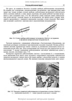 Endoscopic and Robotic Surgery: A Textbook / V.M. Zaporozhan, V.V. Grubnik, Yap Bonjer et al. — 2nd edition