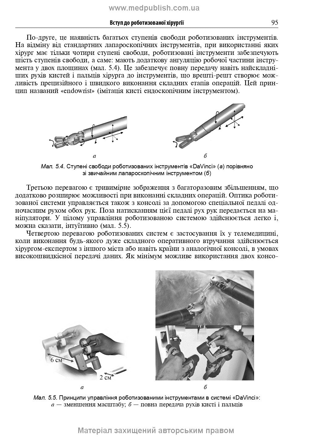 Endoscopic and Robotic Surgery: A Textbook / V.M. Zaporozhan, V.V. Grubnik, Yap Bonjer et al. — 2nd edition