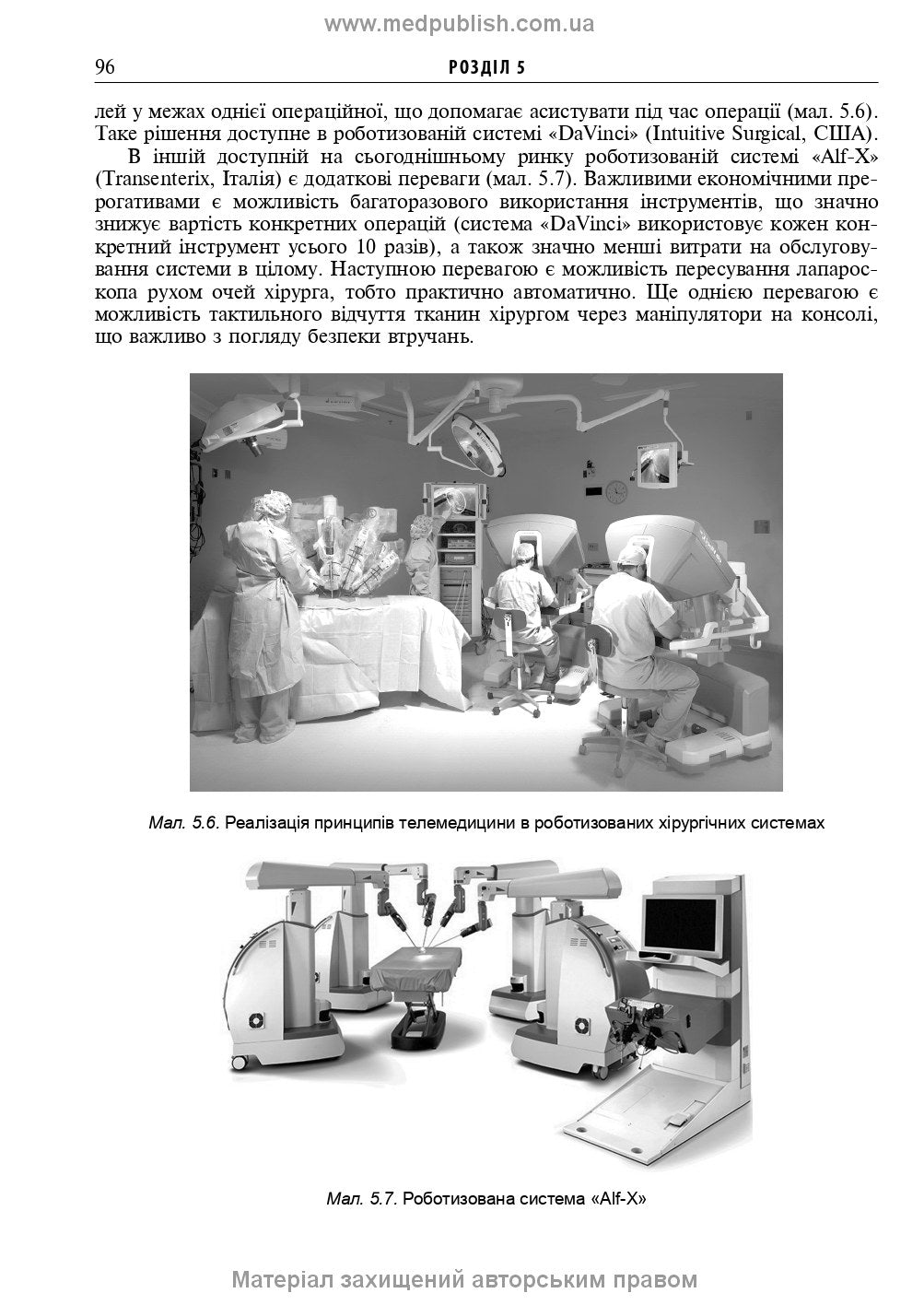 Endoscopic and Robotic Surgery: A Textbook / V.M. Zaporozhan, V.V. Grubnik, Yap Bonjer et al. — 2nd edition