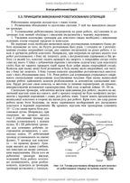 Endoscopic and Robotic Surgery: A Textbook / V.M. Zaporozhan, V.V. Grubnik, Yap Bonjer et al. — 2nd edition